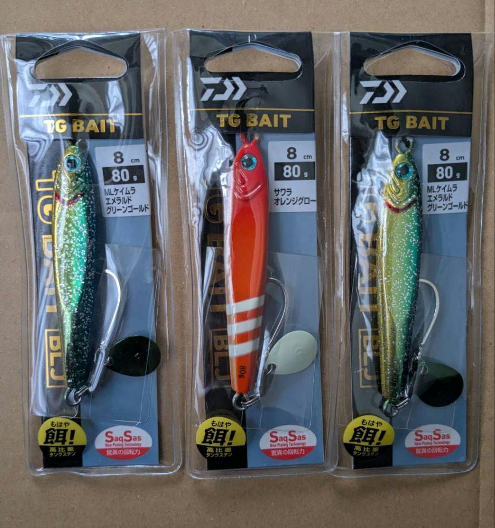 TGベイト　BLJ 80g 3個セット