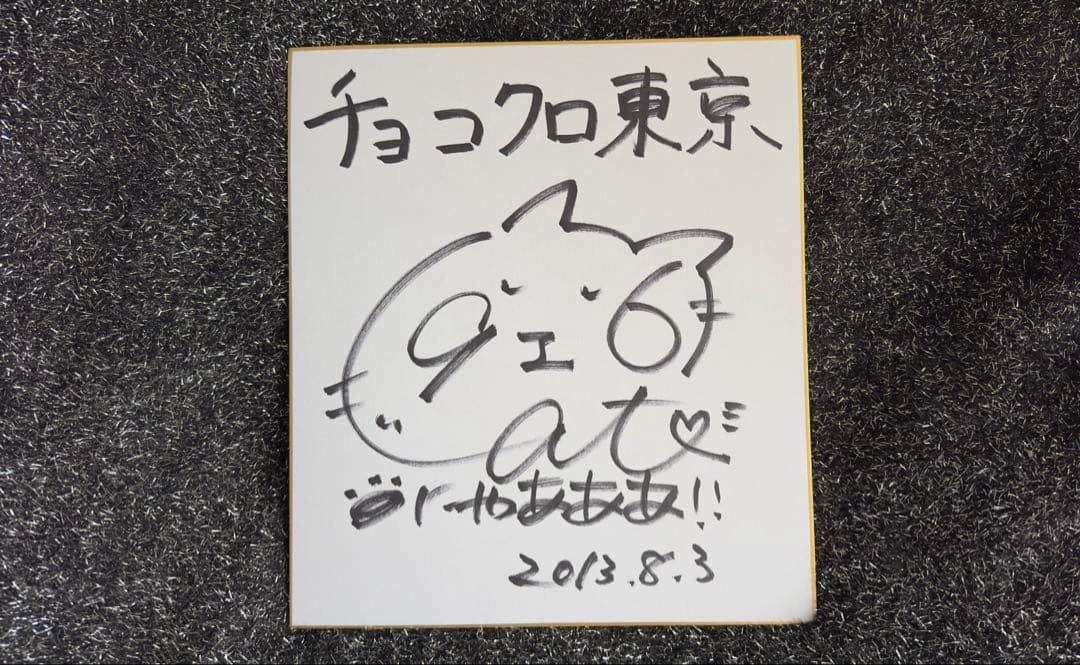 【値下げ】96猫 サイン色紙