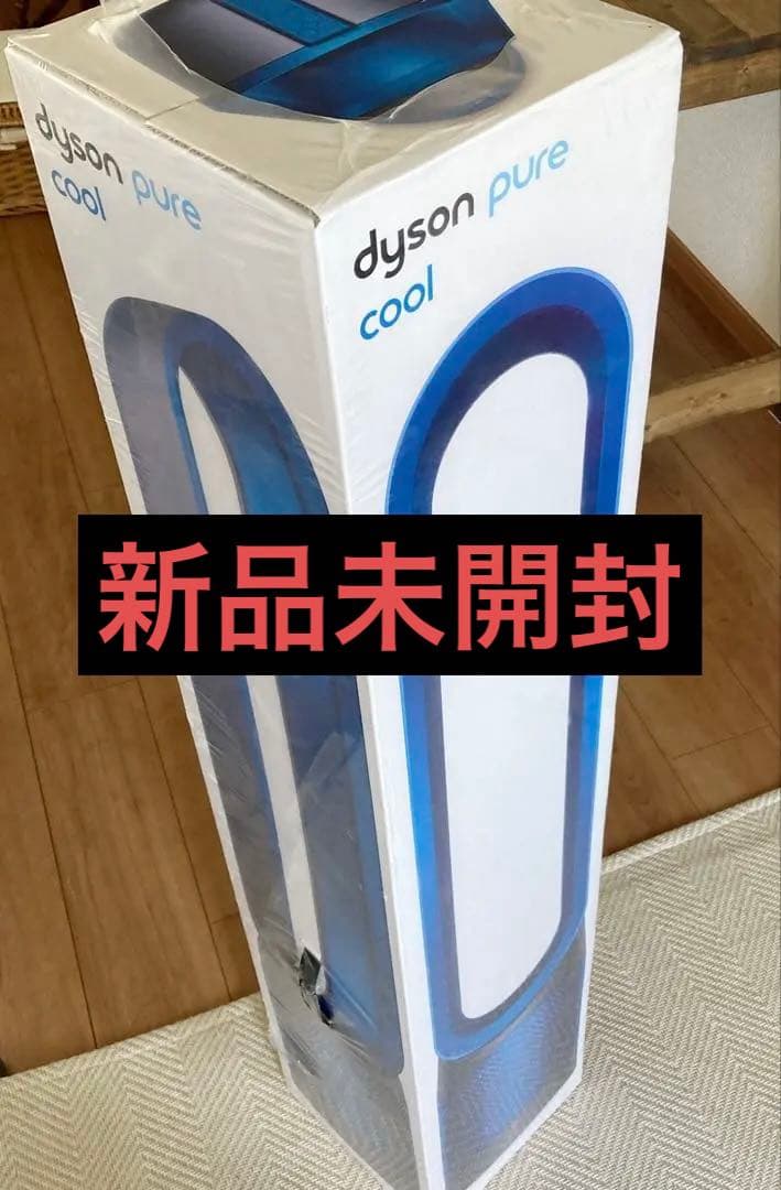 【新品未開封】dyson pure cool TP00IB