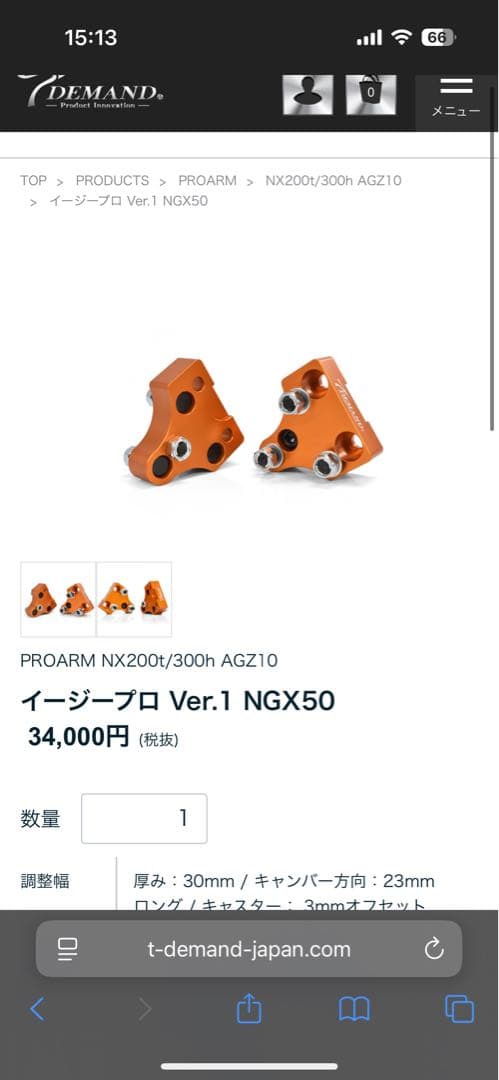 T-DEMND イージープロ ver.1 C-HR カロスポ　プリウス等