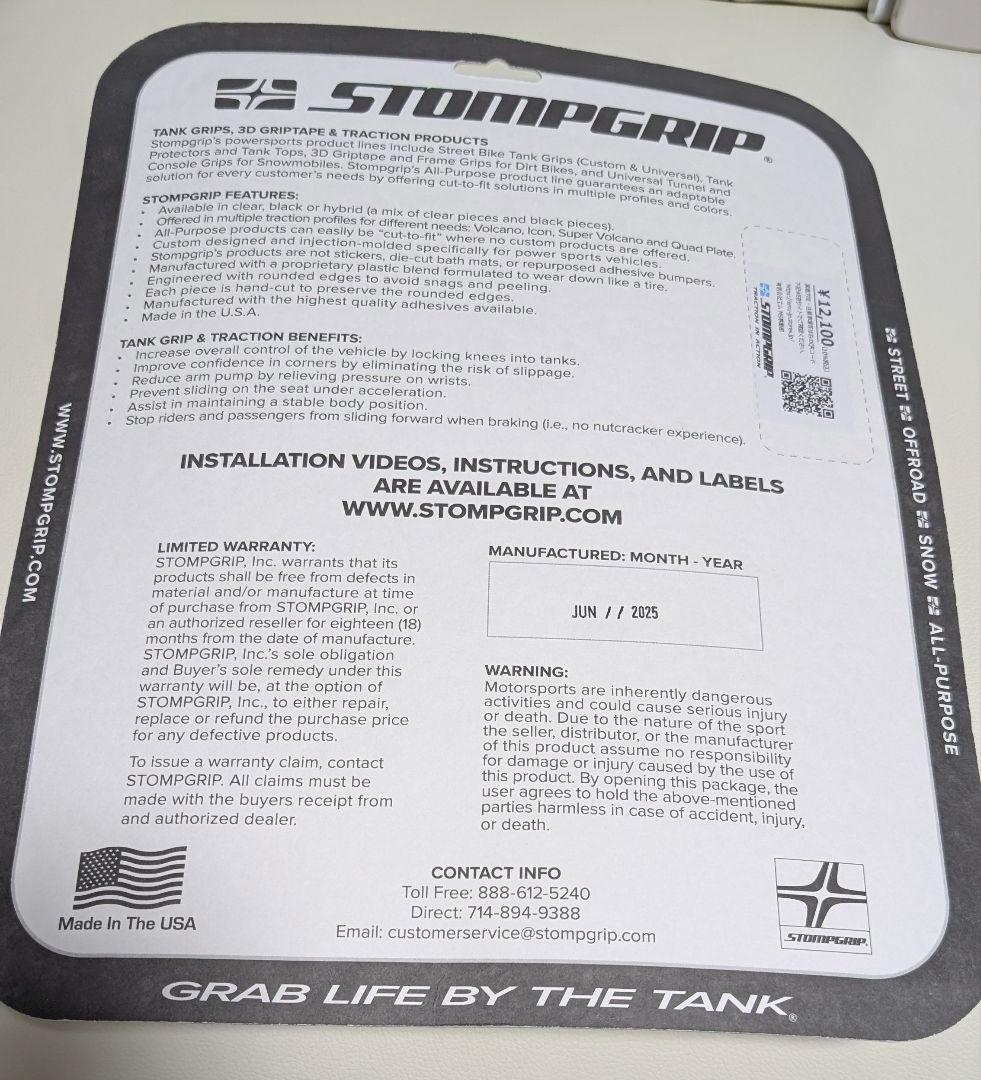 Ninja ＺＸ10R STOMPGRIP 11〜25 トラクションパッド