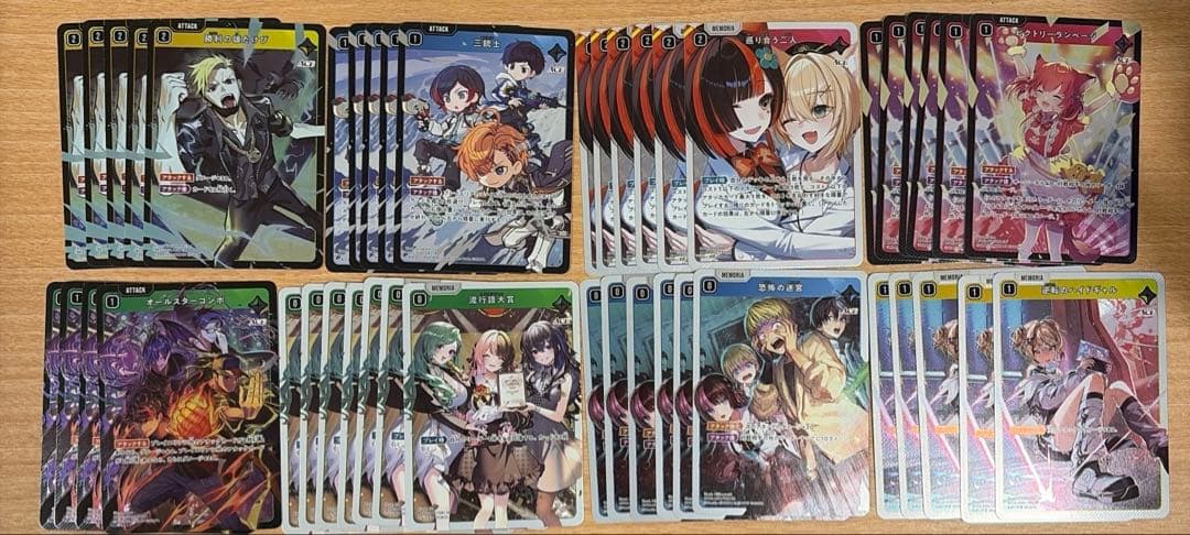 クロススターズ・イクシードランページ　SR5枚ほぼコンプ+α