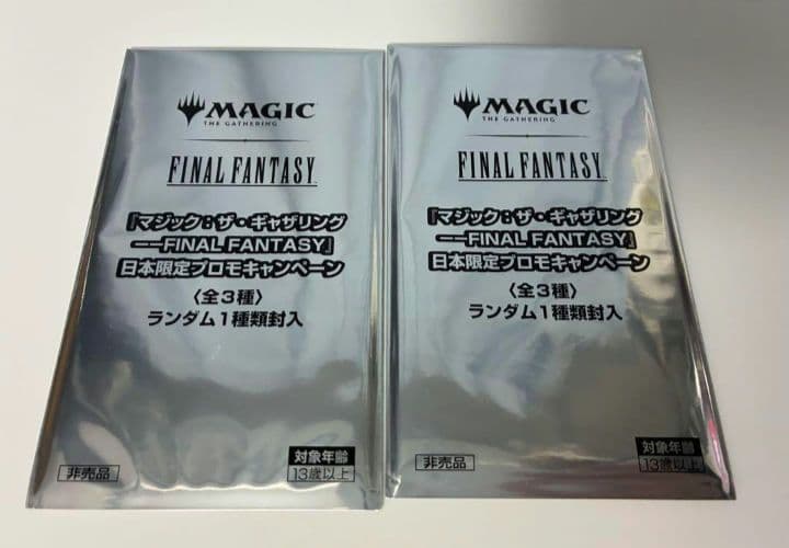 マジック・ザ・ギャザリング　ファイナルファンタジー プロモ 2パック 新品未開封