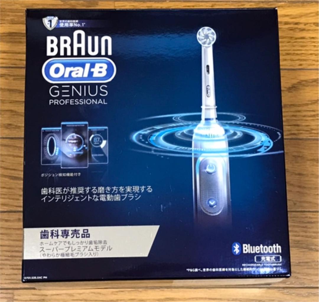 ブラウン　オーラルB ジーニアス