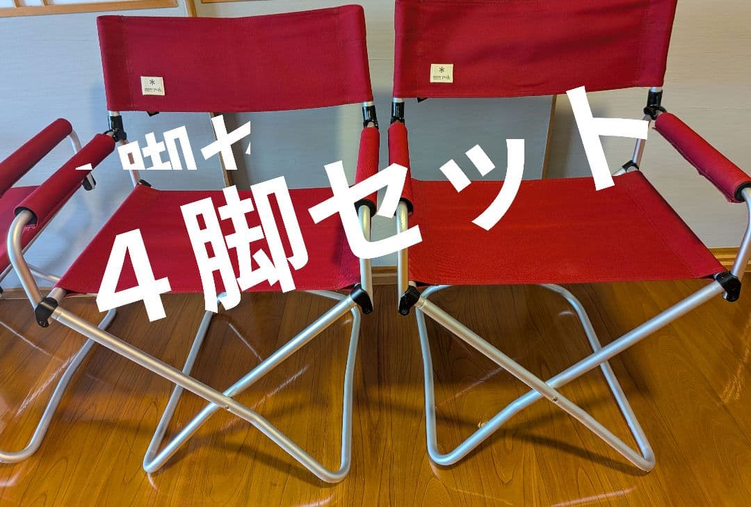 スノーピーク FDチェア