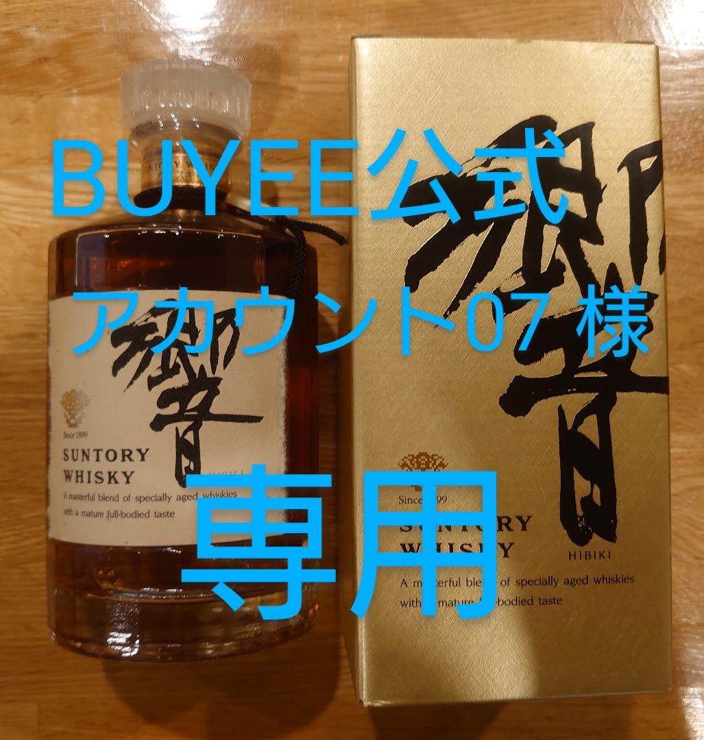 【専用】 サントリー ウイスキー 響 裏黒ラベル 700ml 43％ 未開封