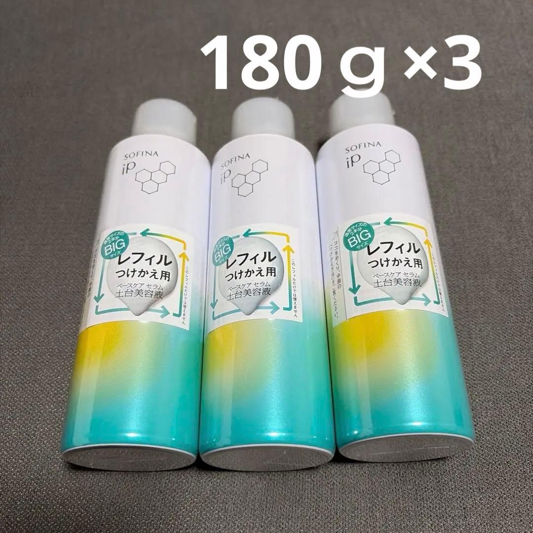SOFINA iP レフィル 土台美容液180g×3