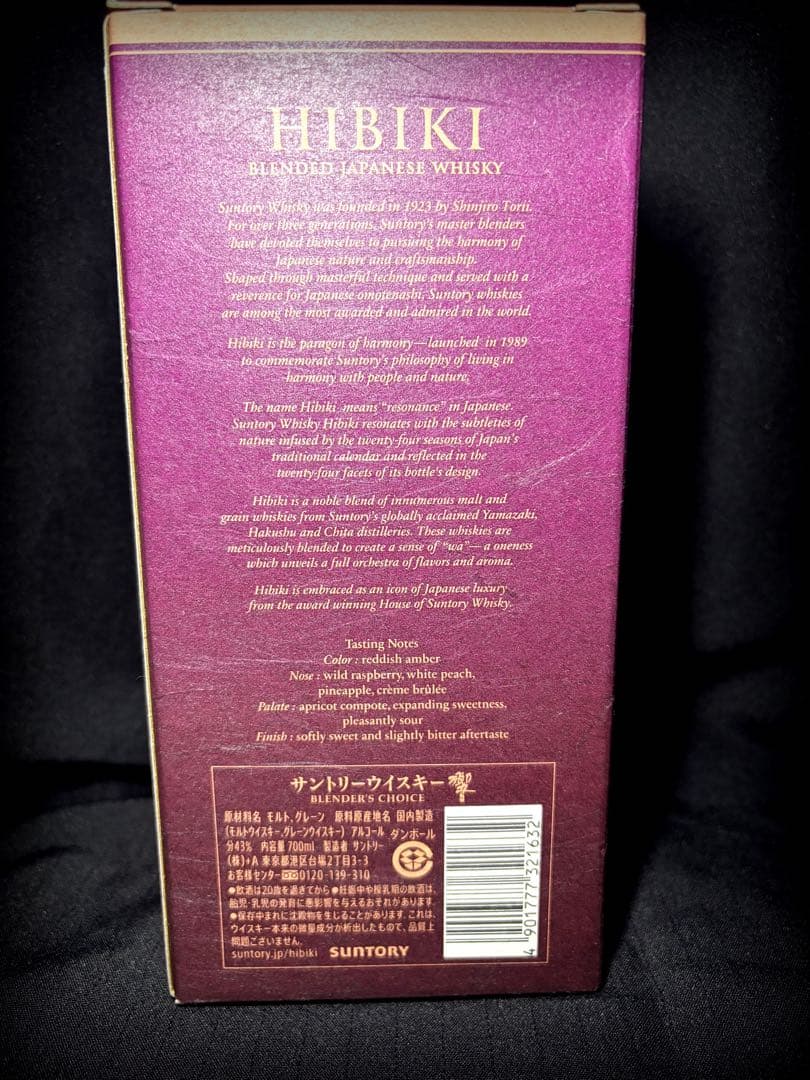 【値下げ!!】サントリー 響