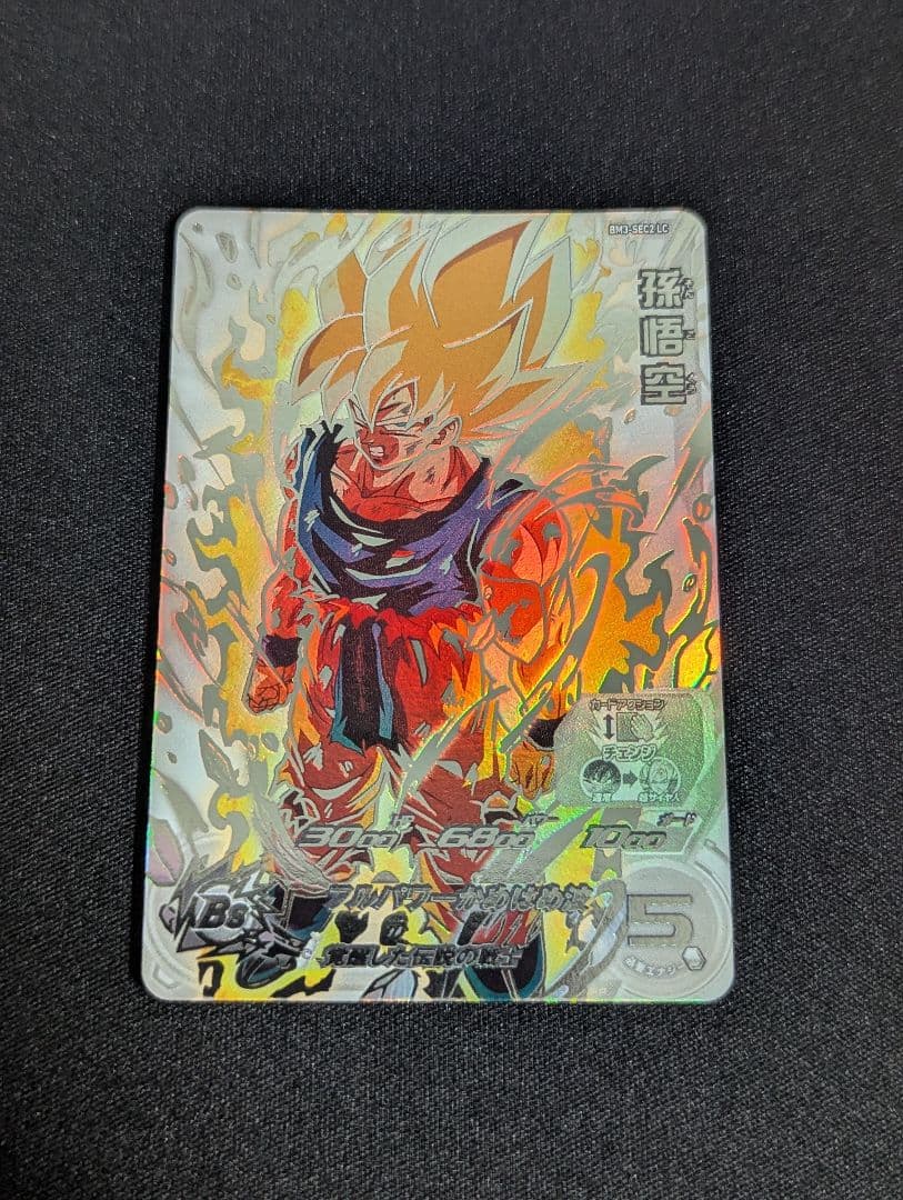 スーパードラゴンボールヒーローズ BM3-SEC2 孫悟空 LC