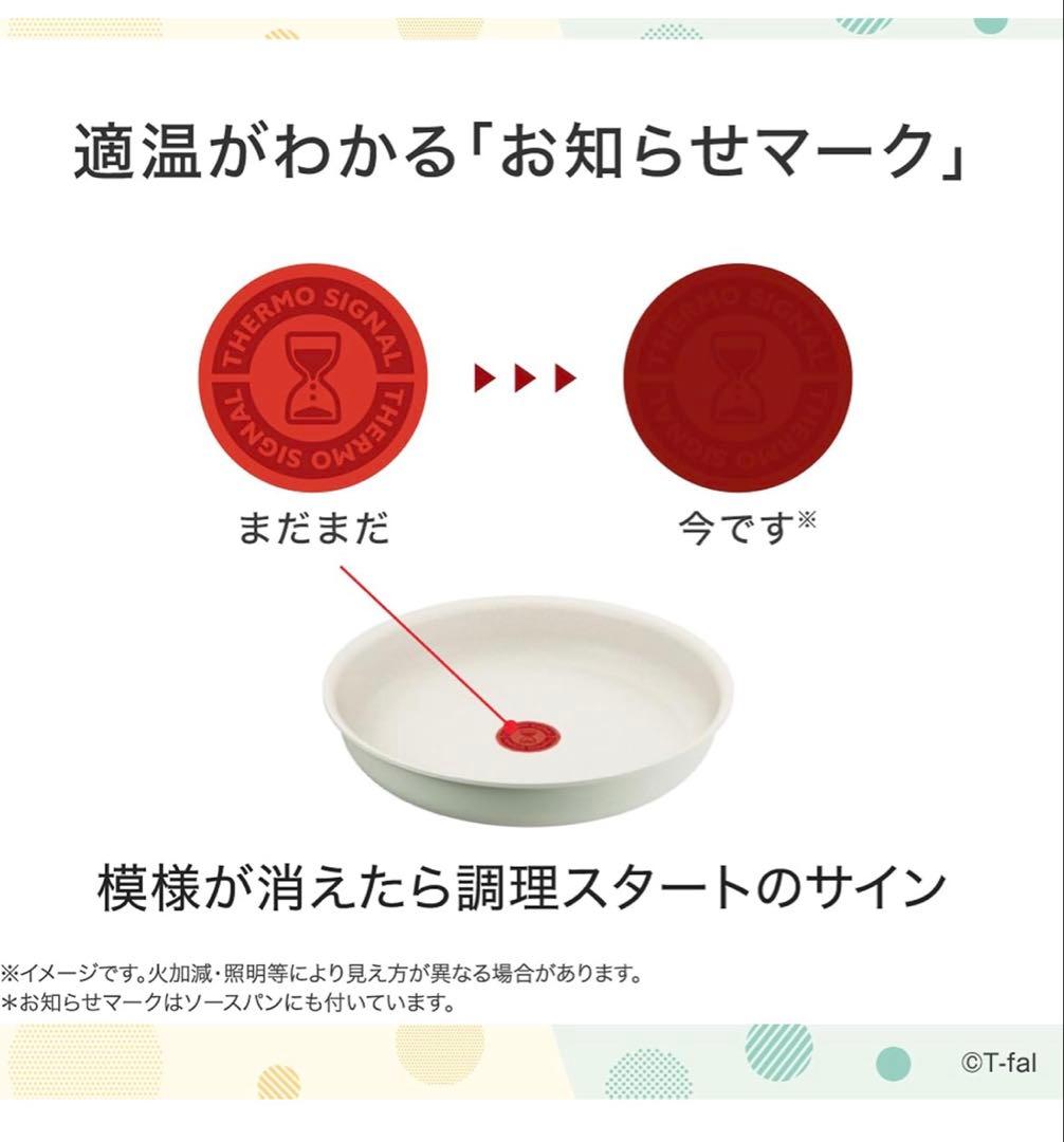 t-fal インジニオ・ネオ IHパレット ミントグリーン IH対応＆ガス火対応