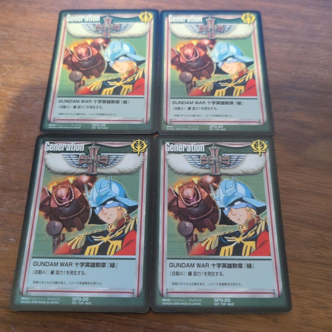 ガンダムウォー 十字英雄勲章 シャア・アズナブル