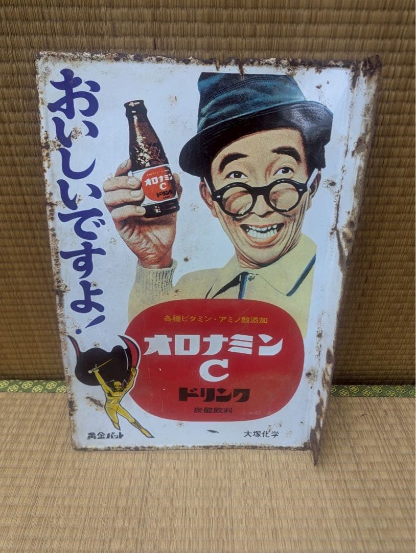 オロナミンC ドリンク レトロ看板　ホーロー看板　金属バット