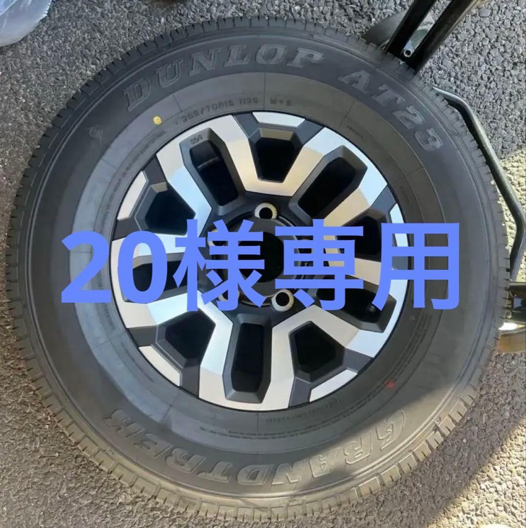 ランクル70 純正　タイヤホイール5本セット　新車外し