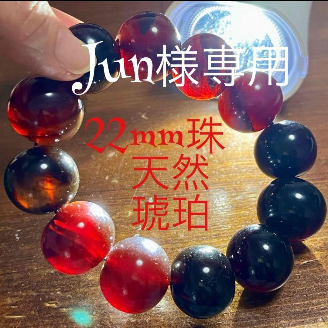 22mm 天然 琥珀 ブルー アンバー チェリー ブレスレット 高品質 アンバー