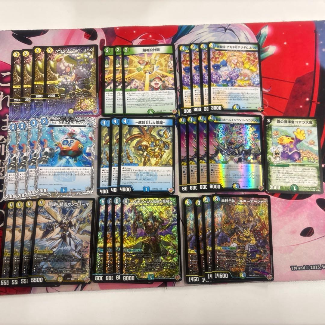 【即日発送】 デュエルマスターズ トリーヴァゴルギーオージャー デッキ