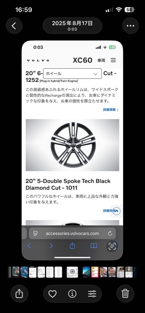 ボルボXC60 20インチ ホイールセット MICHELIN タイヤ付き