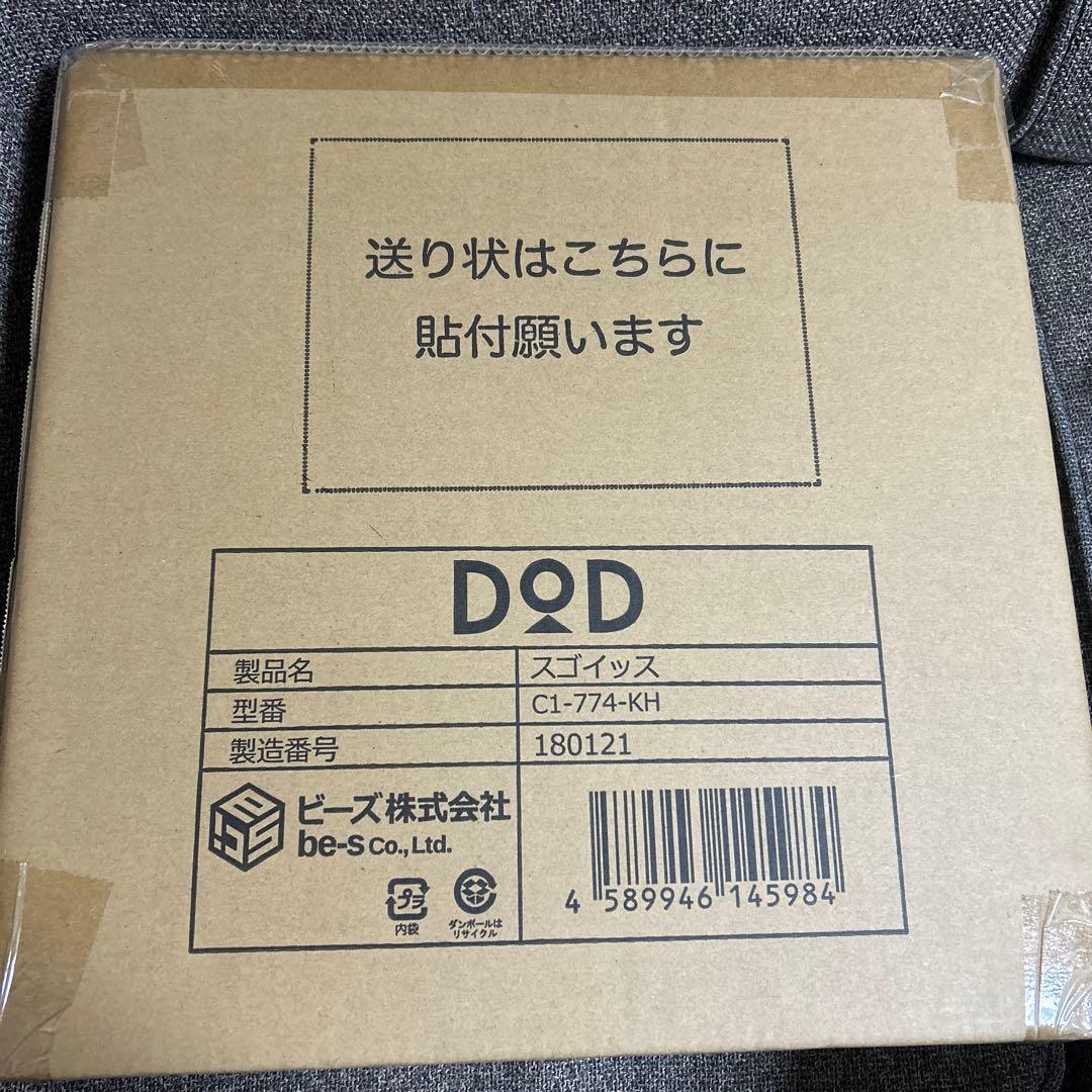 新品　DOD スゴイッス カーキ C1-774-KH