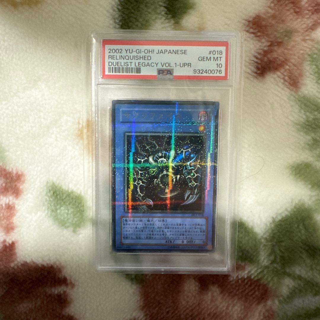 遊戯王 #018 GEM MT 2002