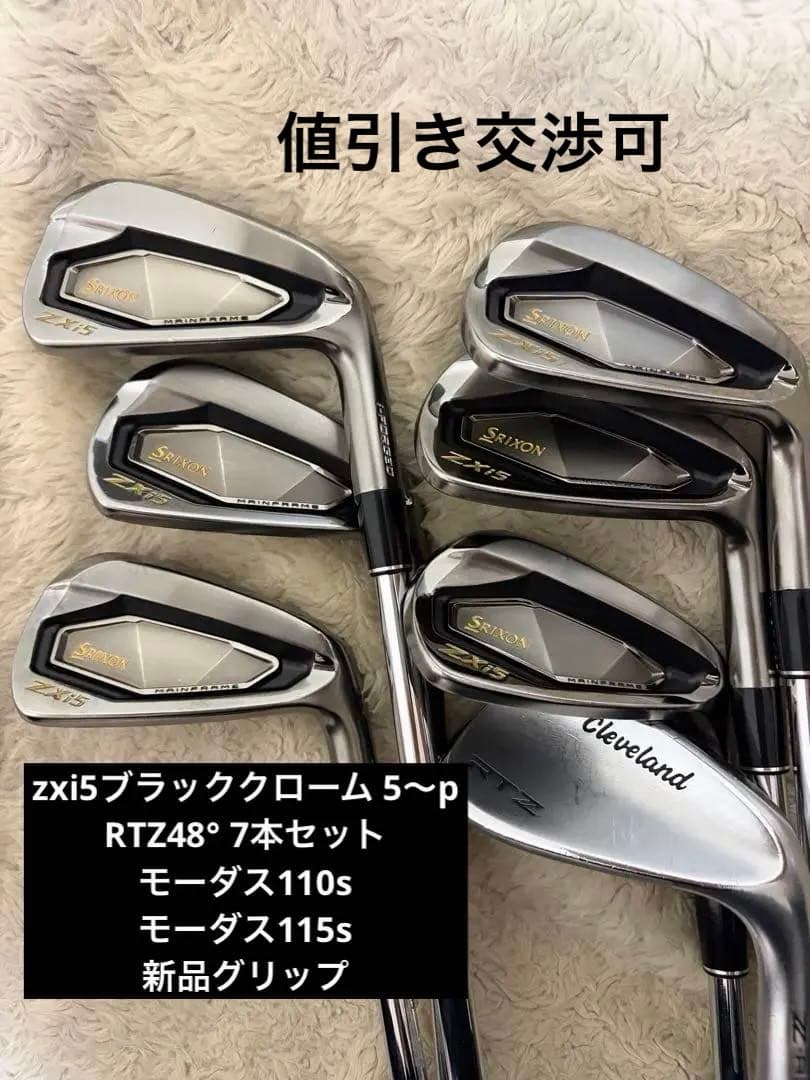 Srixon ZXi5 5〜pブラッククローム　限定モデル