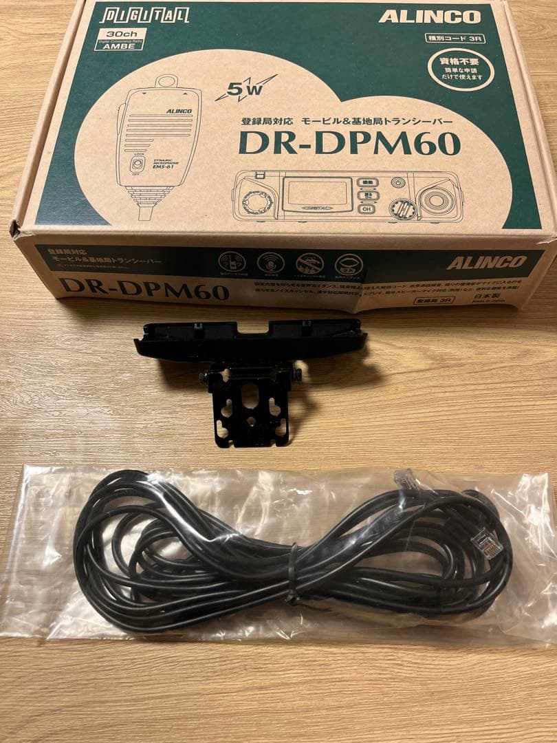 ALINCO DR-DPM60 デジタル簡易無線➕セパレートケーブル