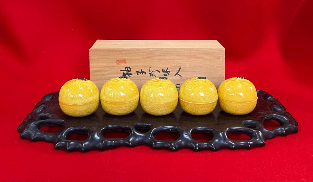 幸兵衛窯 柚子珍味入 小物入れ 木箱付き　五客 可愛い形