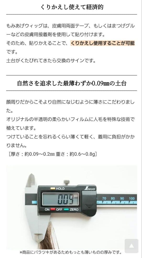 Raf.ラフ もみあげ ウィッグ 人毛100% ダークブラウン 左右セット