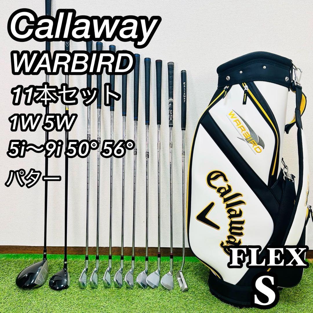 人気モデル キャロウェイ ウォーバード ゴルフクラブセット メンズ S 初心者