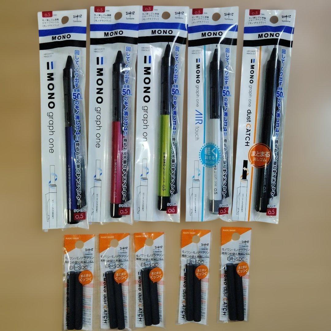 シャープペンシル　モノグラフワン　５色セット　替えゴム10個付き　サイドノック式