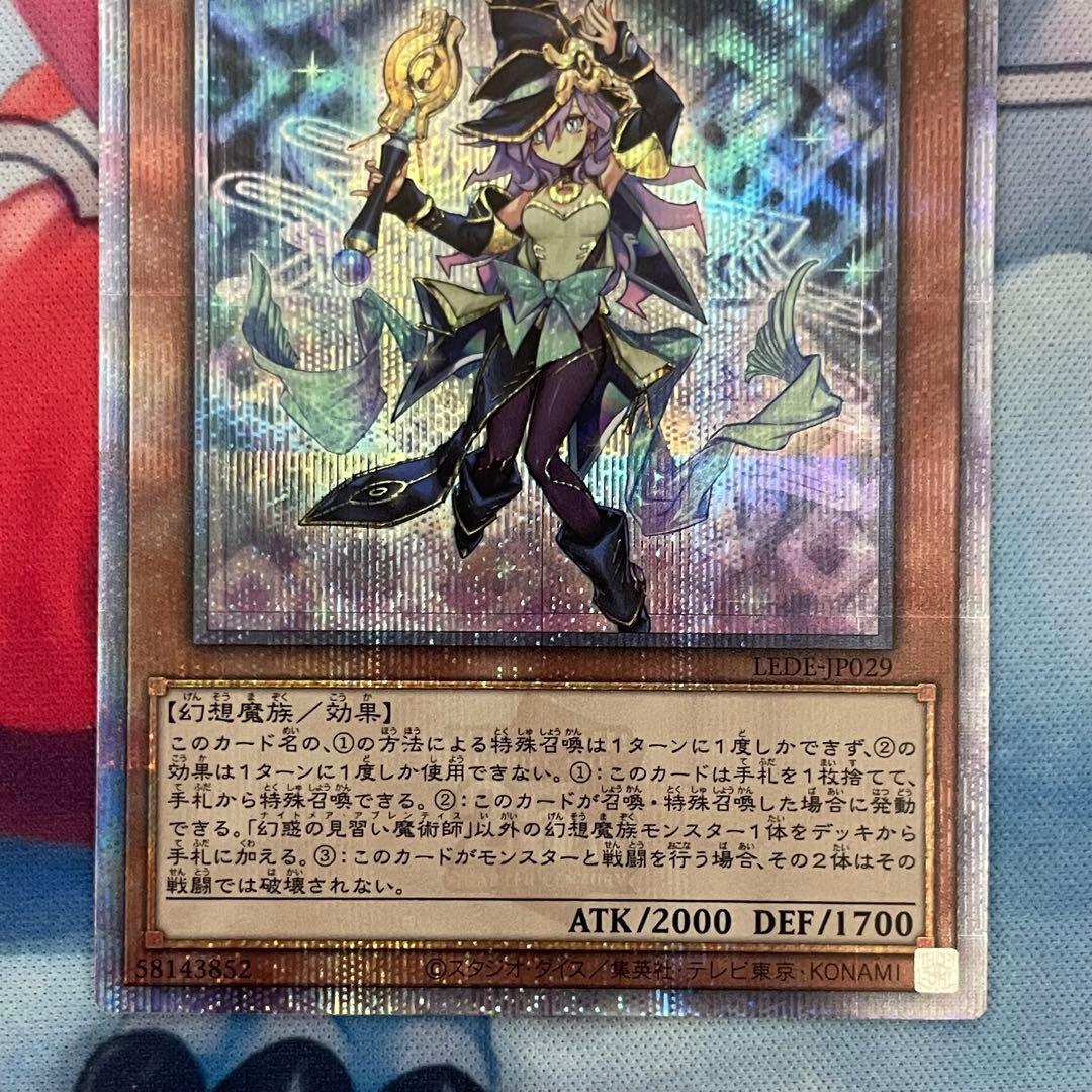 遊戯王 幻惑の見習い魔術師 25thシークレットレア クオシク