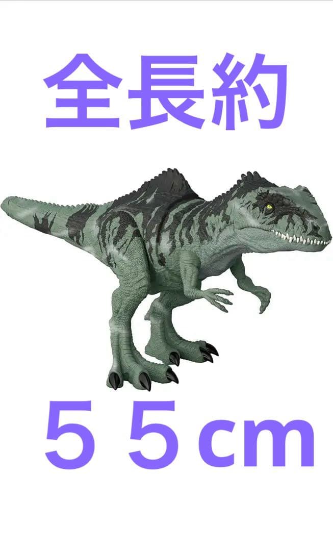 ジュラシックワールドスーパーかみつき！ほえるギガノトサウルス