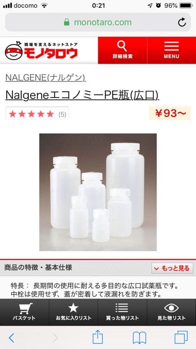 ナルゲンボトル 新品 モンベル広口丸形 50本セット 30ml 60ml