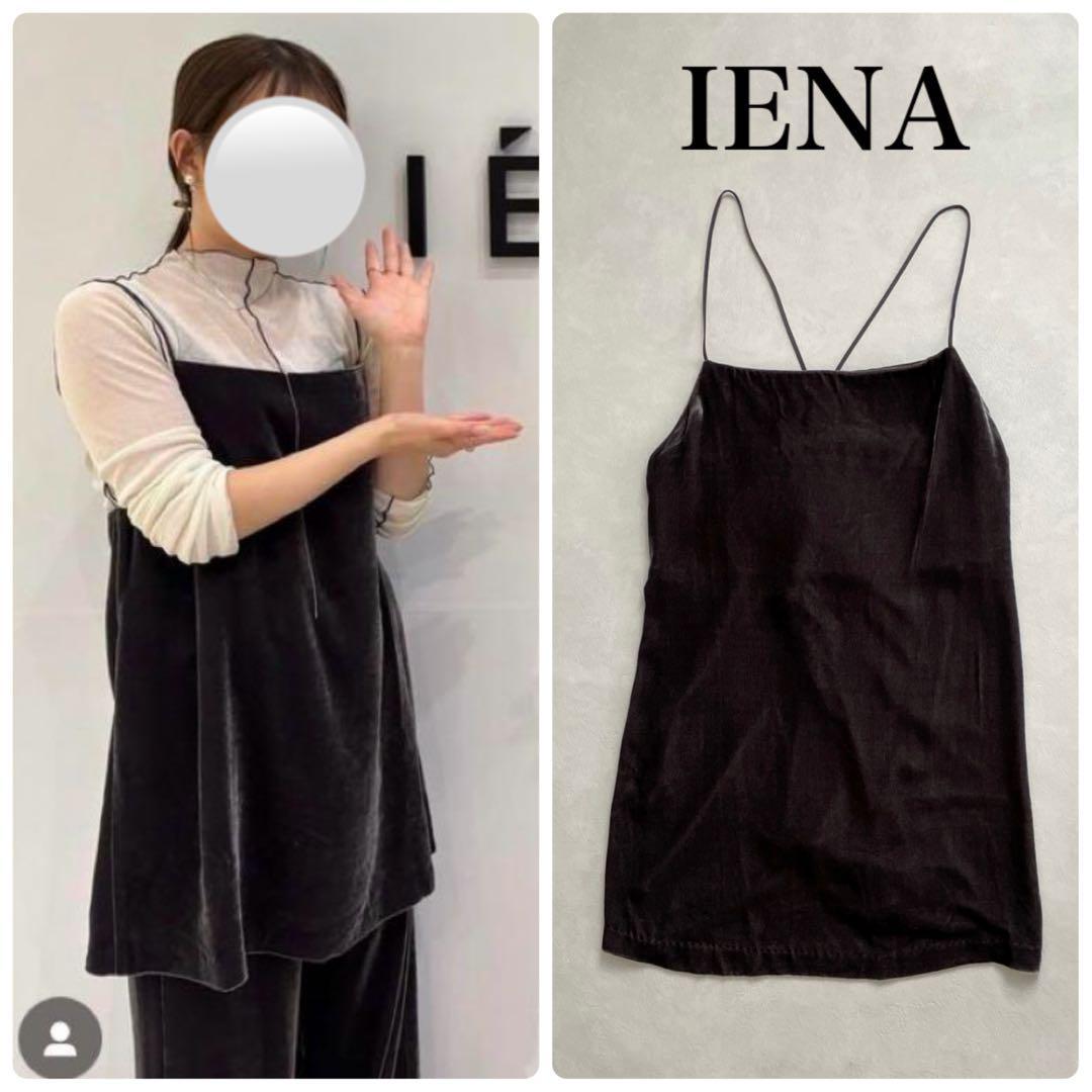 2024 イエナ Silk Mix ベルベット キャミソール