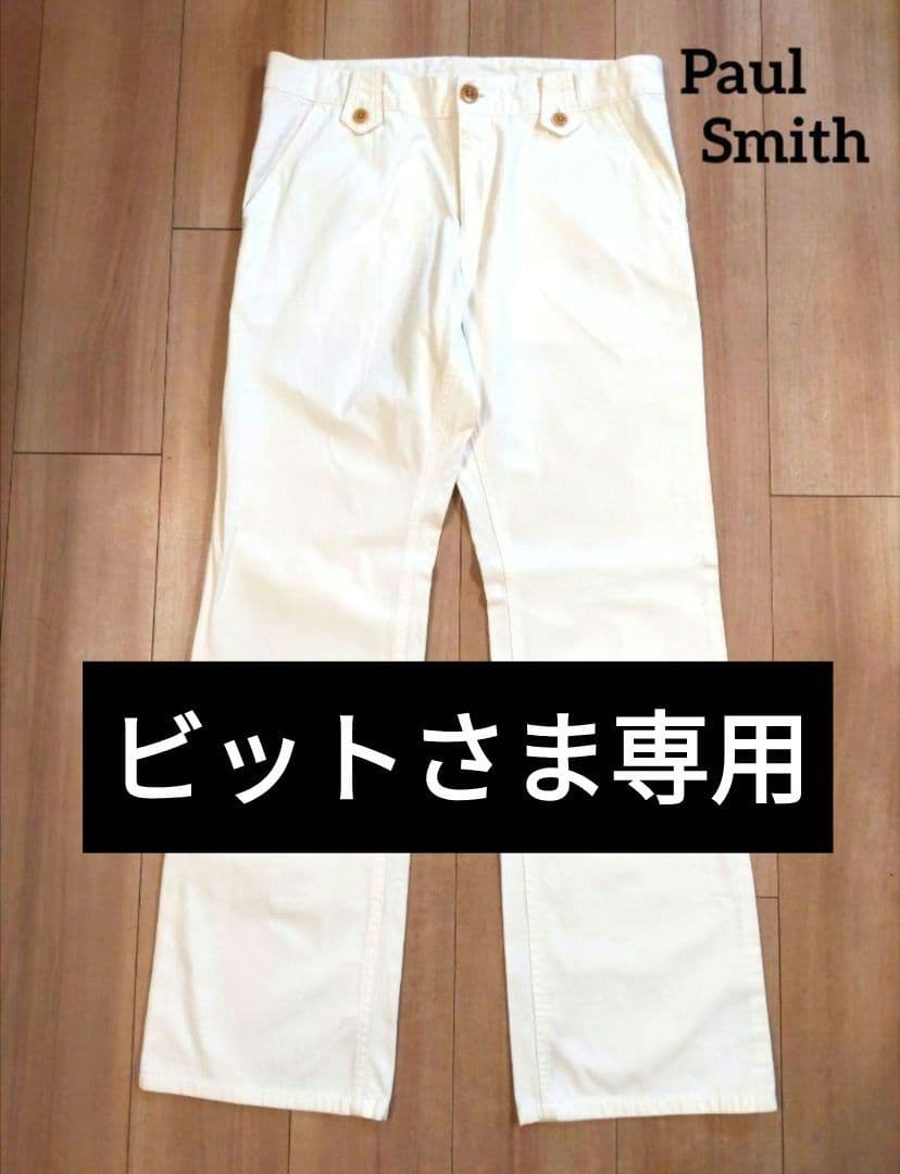 【確認用】ビットさま専用ページです