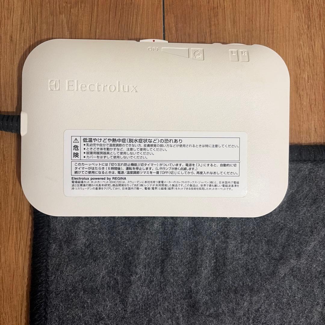 エレクトロラックス　電場磁場カット　ホットカーペット　EHC720