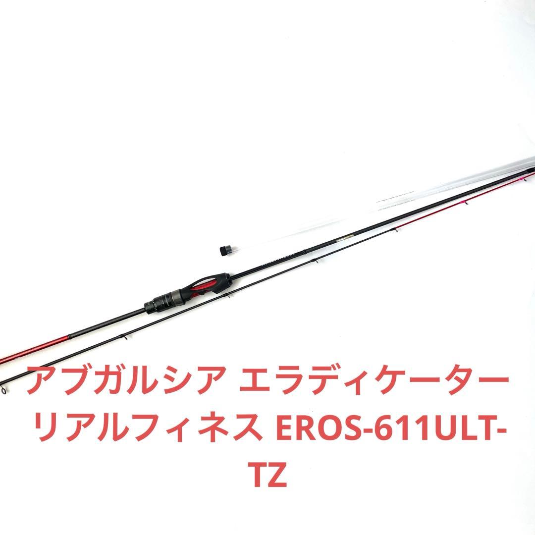 アブガルシア エラディケーター リアルフィネス EROS-611ULT-TZ