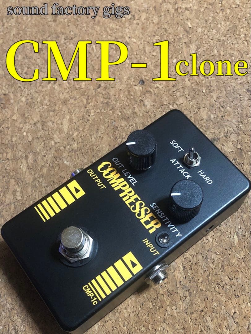 CMP-1 clone ハンドメイドエフェクター（BOOWY 布袋 KORG)