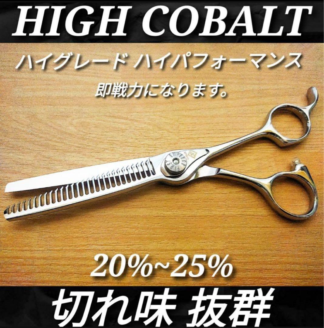 セニングシザー✨ナルトNBAA同様斜度有✨理美容師＋トリミングトリマーペットも可