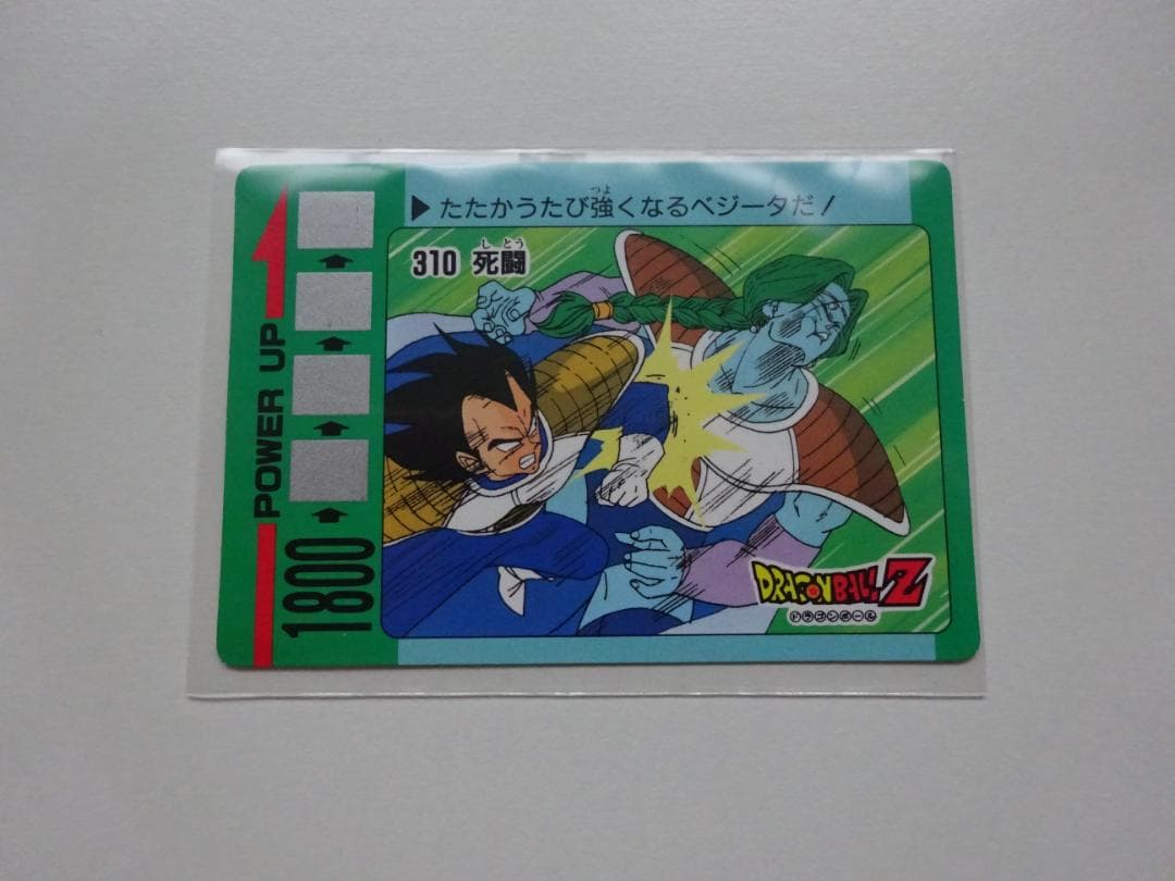 【パート8 未剥がし】ドラゴンボール 310 アマダ カードダス