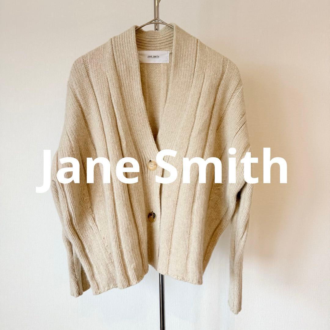 美品★定価4.2万円★ ジェーンスミス★ウールカシミアワイドリブカーディガン
