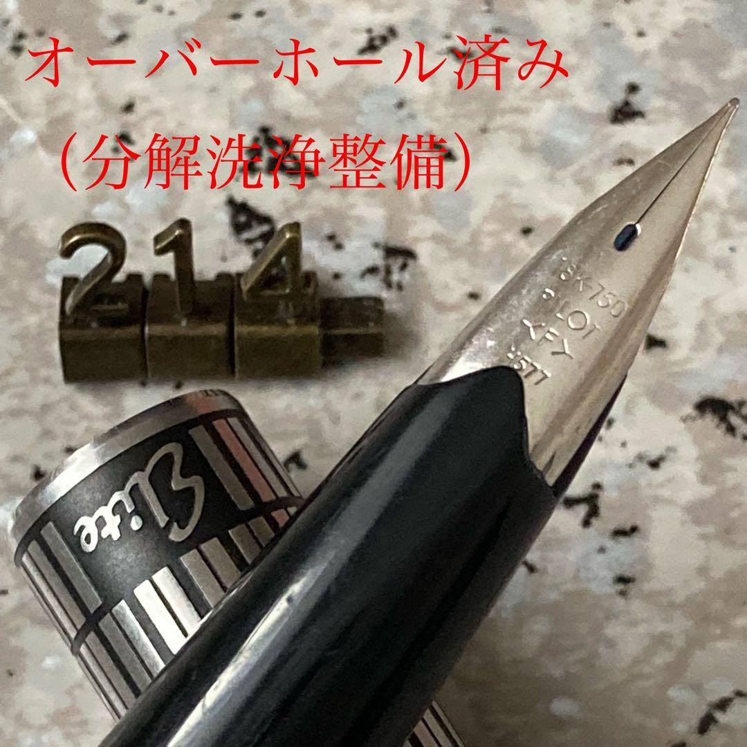 #214 オーバーホール済み 万年筆 PILOT 半格子 Elite 18k