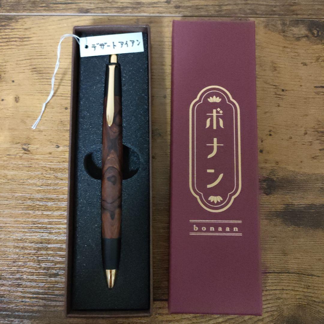 ボナンペン　デザートアイアン　真鍮