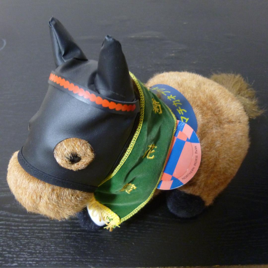 マチカネフクキタル　ぬいぐるみ　AVANTI　Sサイズ