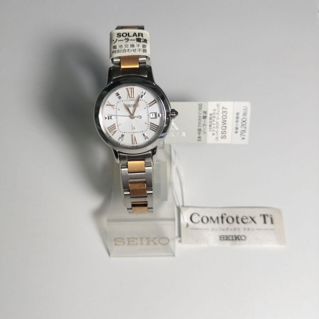 クリスマスプレゼントに セイコー、ルキアソーラー電波SSQW037女性用ウォッチ