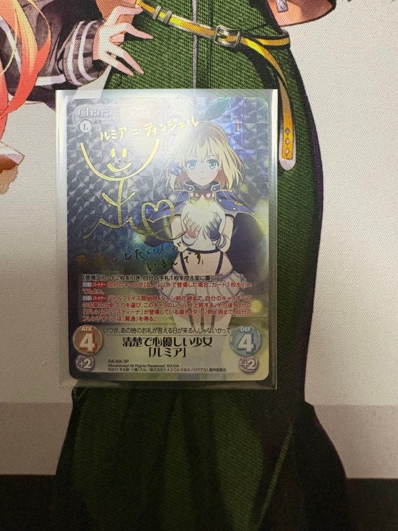 ルミア　サイン