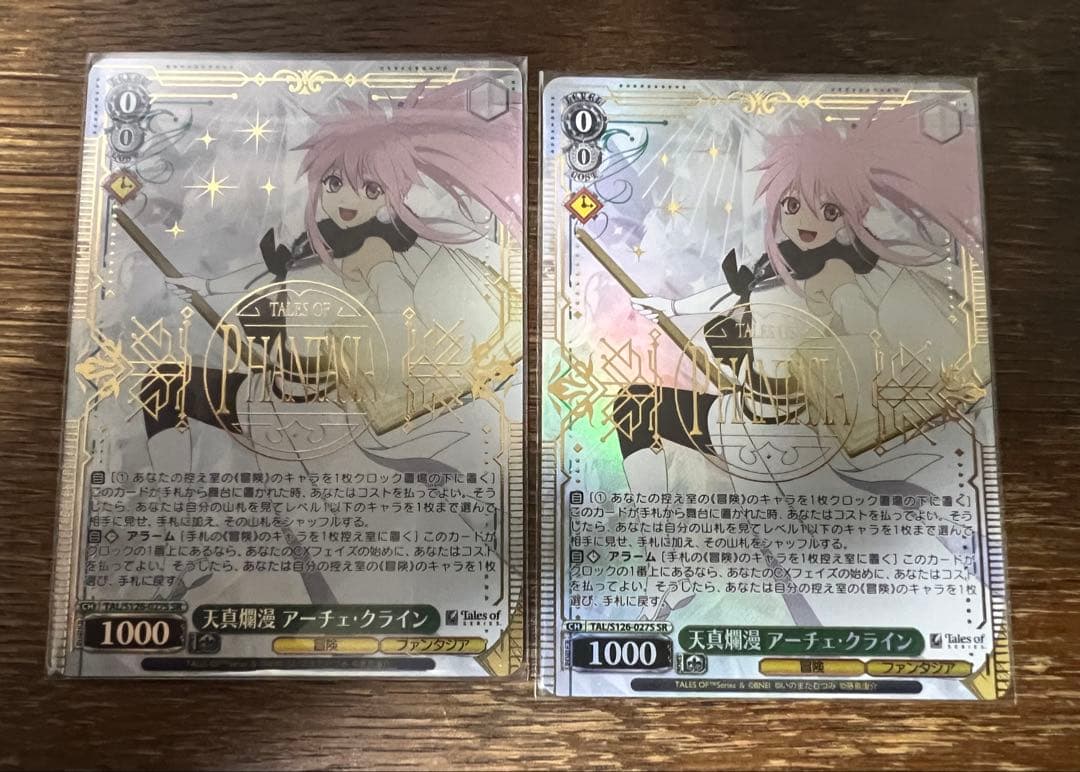 ヴァイス テイルズ 天真爛漫 アーチェ・クライン 2枚