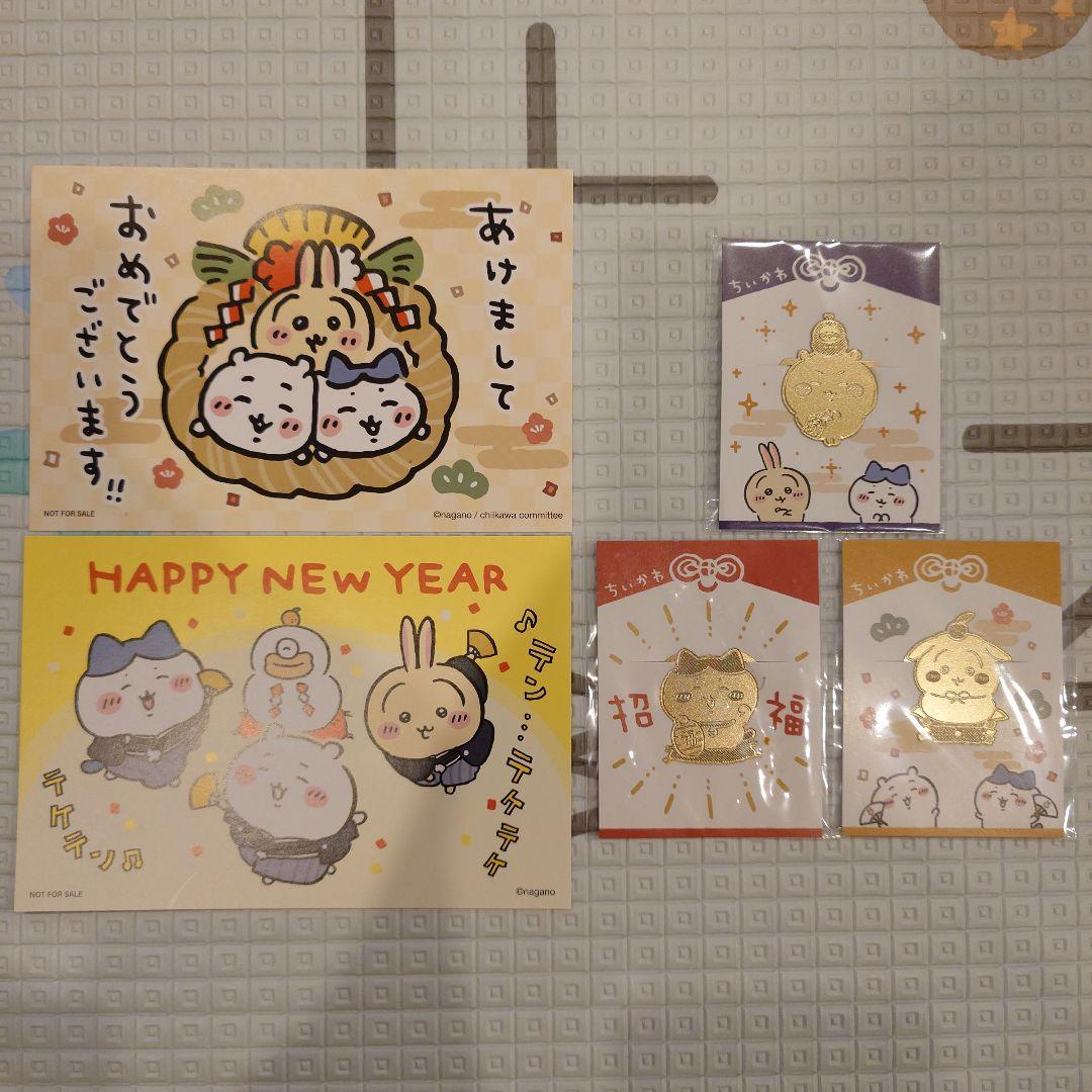 ちいかわ 招福クリップ まとめ売り