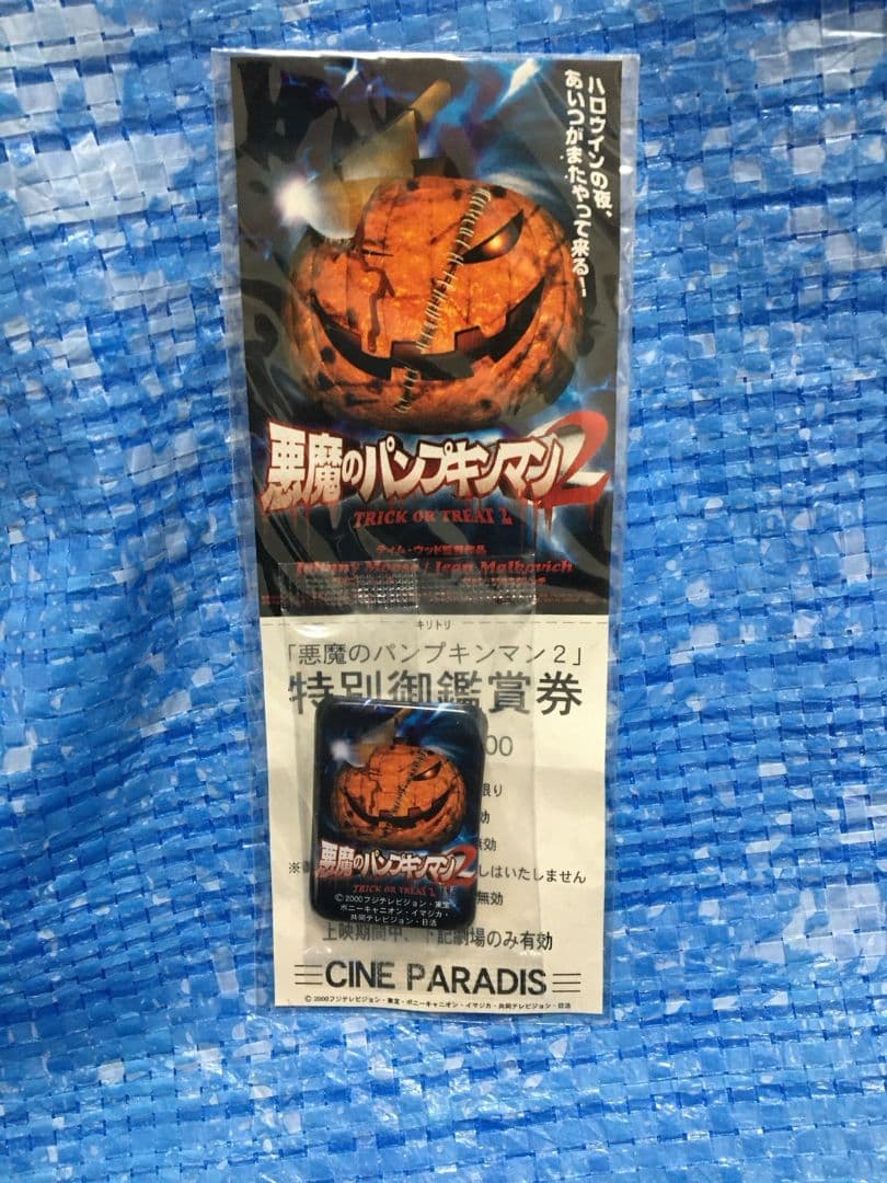 レア　世にも奇妙な物語 映画の特別編 ステッカー&カンバッジ(缶バッジ)セット